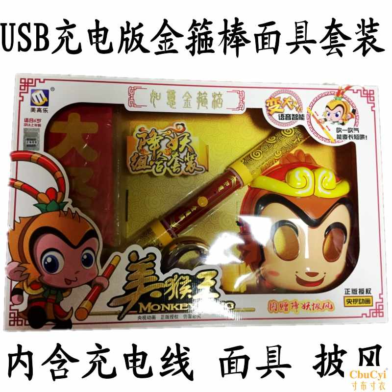 Ruyi Monkey King Bar Toys Plastic Telescoping luminescence Electric Journey to the West Monkey King Monkey Weapon boy childrenin the Toy/Childs/Puzzle/Building block/Model , Outdoor sports/Leisure/Traditional toys , Other outdoor recreation Toys category - from Buy2taobao.com to provide professional Taobao agent buy service