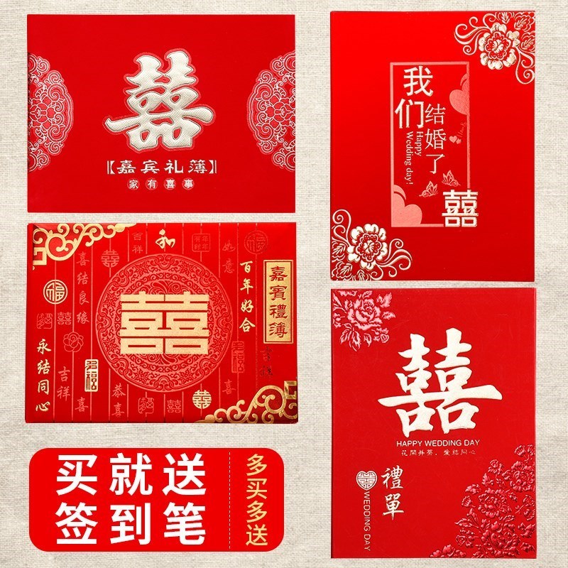 乔迁记账本恭贺酒店实用薄店铺笔记本签到簿出嫁喜事结婚美容院喜|ruв категории фестиваль товаров/подарок, подарочные книги/реестр подписи - от Buy2taobao.com для оказания профессиональной услуги покупки агента Taobao