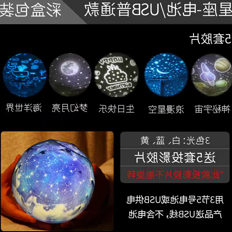 starry sky Projection lamp romantic rotate bedroom Sky star Projection lamp constellation Night universe Magic luminescencein the Toy/Childs/Puzzle/Building block/Model , Electronic/Light/Aerated/Tricky Toy , Glow Toys category - from Buy2taobao.com to provide professional Taobao agent buy service