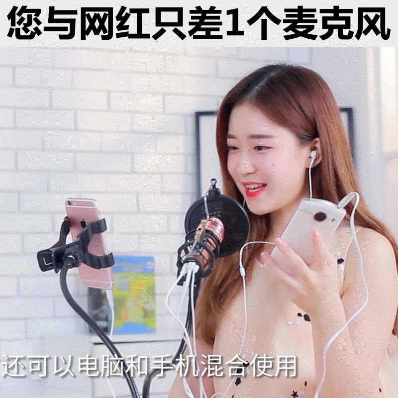 麦克风电音全民k歌立体声设备唱吧k歌k歌神器粉丝阵列手机直播在类目 影音电器, 麦克风/话筒中 - 来自Buy2taobao.com提供专业的淘宝代购服务