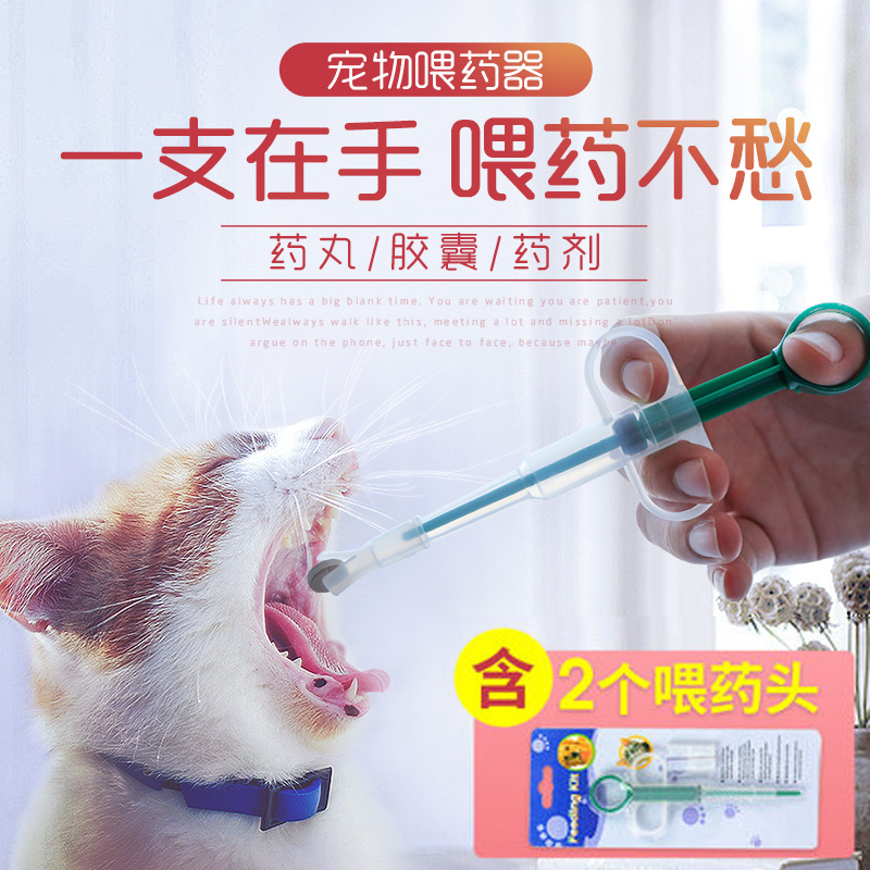 Pets Drug Delivery Device Push Drug Delivery Device Potion Tablets Pills Cats and dogs Artifactin the Pet/Pet food and supplies , Cat/Dog medical supplies (New) , Other category - from Buy2taobao.com to provide professional Taobao agent buy service