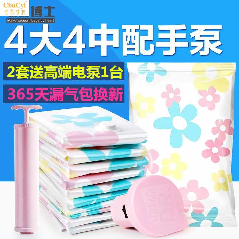 加厚真空压缩袋4大4中套装送泵特大号棉被衣服储物收纳带在类目 收纳整理, 家庭收纳用具, 收纳袋, 压缩袋中 - 来自Buy2taobao.com提供专业的淘宝代购服务