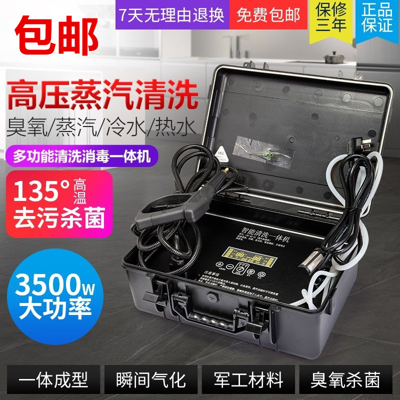 家电清洗工具全套能家电清洗机拆洗深度一体抽走烟机清洗厨房蒸汽|ruв категории жизнь прибор, паровая очистка машины - от Buy2taobao.com для оказания профессиональной услуги покупки агента Taobao
