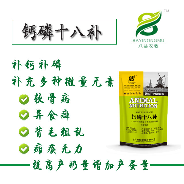 feed additive Sheep Gaifen Calcium supplement Multiple Trace elements Gaifenin the Livestock/Aquaculture supplies , Feed , Feed additives category - from Buy2taobao.com to provide professional Taobao agent buy service