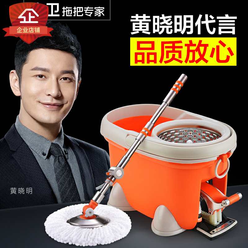 企业店大卫旋转拖把免手洗四驱动手压脚踩拖把桶地拖拖布拓扑源动|msdalam kategori keluarga/Alat Pembersihan peribadi, kerja-kerja rumah/Floor peralatan pembersihan, berputar mop - dari Buy2taobao.com untuk memberikan perkhidmatan ejen Taobao profesional membeli