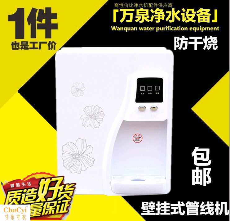 壁挂式管线机智能温热饮水机家用办公台式净水直饮机工厂特价包邮在类目 厨房电器, 净水器中 - 来自Buy2taobao.com提供专业的淘宝代购服务