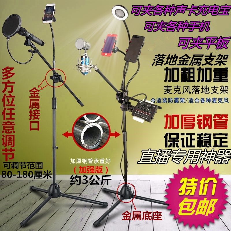 专业加重麦克风支架三脚舞台支架落地式话筒支架平板手机支架麦架|msdalam kategori Peralatan Audio-visual, aksesori audio dan video elektronik, mikrofon/Aksesori mikrofon, sokongan - dari Buy2taobao.com untuk memberikan perkhidmatan ejen Taobao profesional membeli