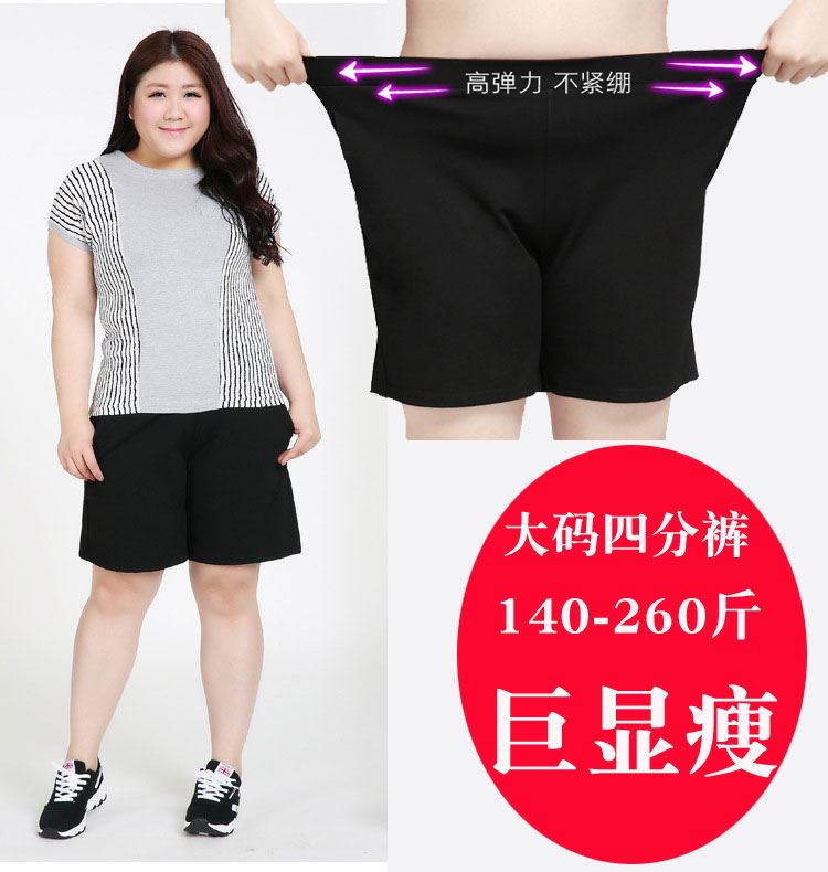 大码短裤夏女胖mm200斤2019宽松高腰新款松紧弹力显瘦4分裤胖妹妹|ruв категории Женская одежда, брюки, брюки - от Buy2taobao.com для оказания профессиональной услуги покупки агента Taobao