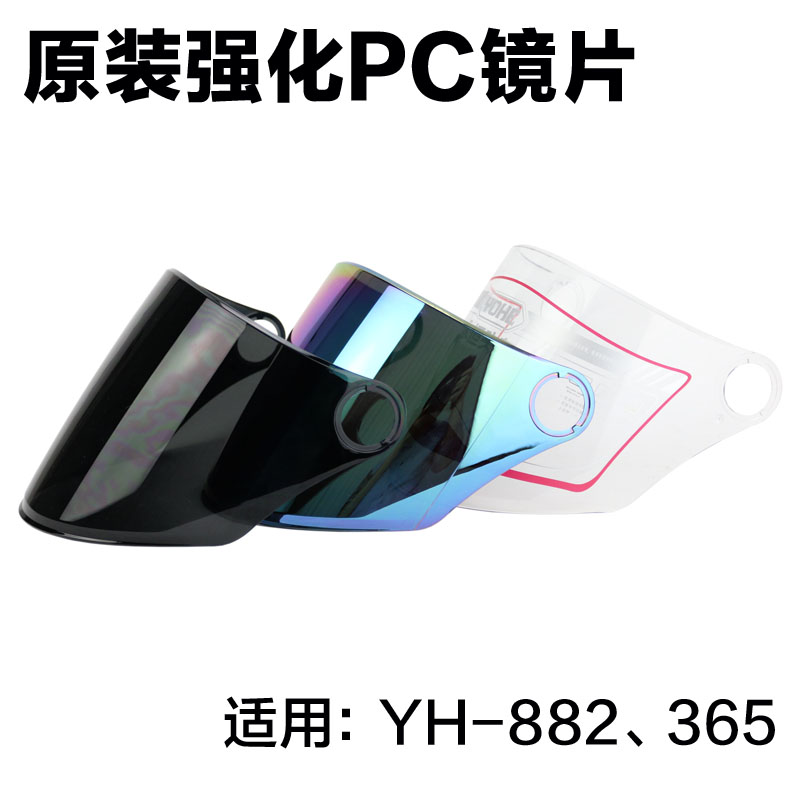 Eternal helmet 882 Lens 365 black Hood Fog Goggles motorcycle white Windshield Sunscreen face shieldin the Motorcycle/Equipment/Fitting , Motorcyclist equipment , Goggles category - from Buy2taobao.com to provide professional Taobao agent buy service