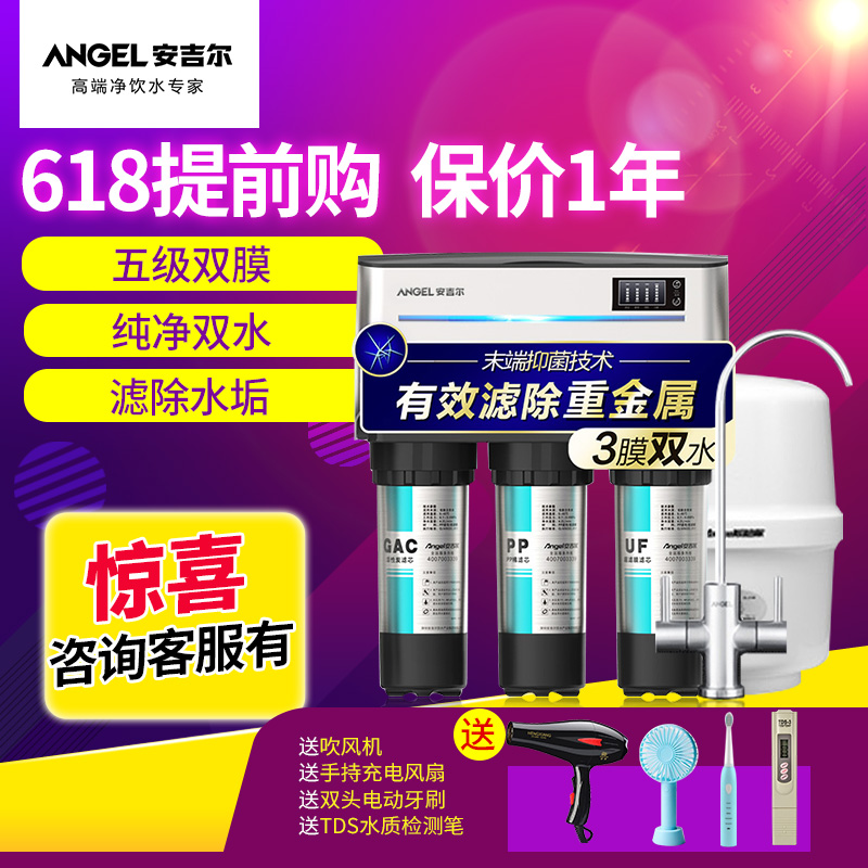 安吉尔净水器家用直饮RO膜厨房自来水过滤器J2375|msdalam kategori peralatan dapur, penulen air - dari Buy2taobao.com untuk memberikan perkhidmatan ejen Taobao profesional membeli