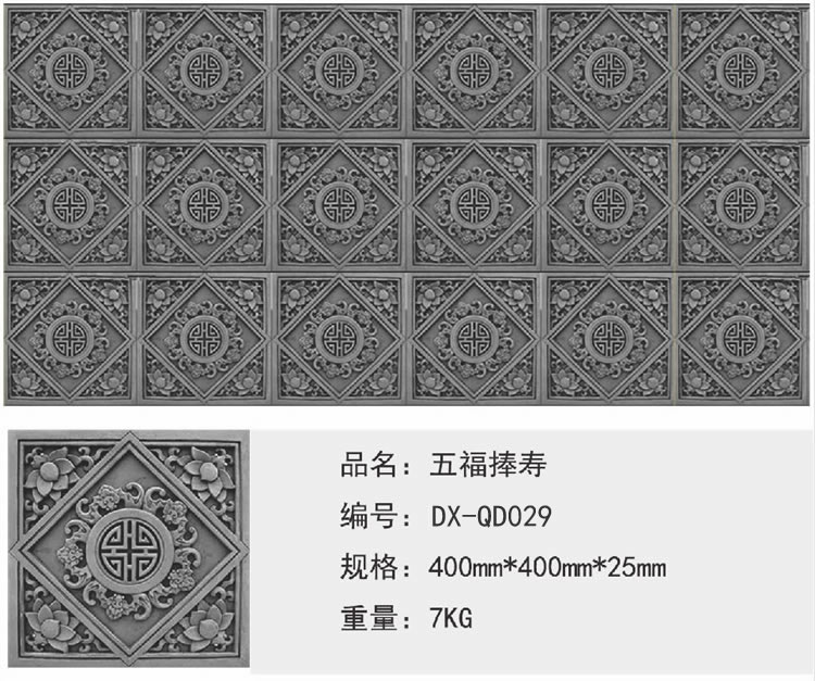 五福捧寿庭院砖 防滑防古砖古建材料古建筑青砖中式庭院装修青砖|msdalam kategori bahan binaan asas, Brick, Brick - dari Buy2taobao.com untuk memberikan perkhidmatan ejen Taobao profesional membeli