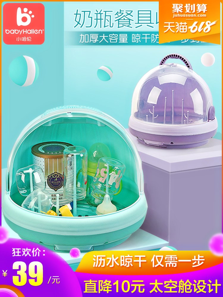 小哈伦婴儿奶瓶收纳箱宝宝用品干燥带盖防尘储存盒餐具沥水晾干架|ruв категории подгузник/шампунь/вскармливать/тележка кроватью, рожок/рожок, связанных, рожок в коробку/бутылка коробка - от Buy2taobao.com для оказания профессиональной услуги покупки агента Taobao