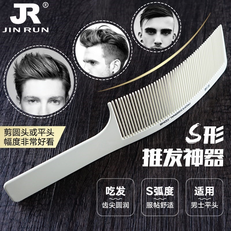 美发弧形弯梳子理发梳平头翘梳剪发男士梳修饰剪发梳宽薄推发。在类目 家庭/个人清洁工具, 个人洗护清洁用具, 梳子/便携用镜, 梳子/化妆梳/按摩梳中 - 来自Buy2taobao.com提供专业的淘宝代购服务