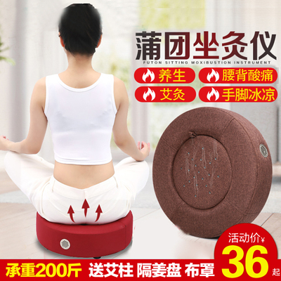 艾灸家用坐灸仪坐垫蒲团熏蒸盒全身女臀部养生木制艾炙凳浦团座垫