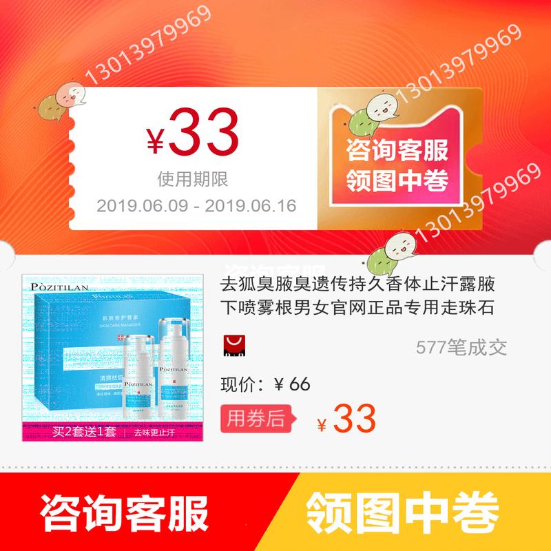 To body odor Underarm odor Hereditary Lasting Body Deodorant Armpit Spray men and women Official website quality goods Dedicated roll-onin the 3C Digital Accessories, Cell Phone Accessories , Mobile dust plugs category - from Buy2taobao.com to provide professional Taobao agent buy service