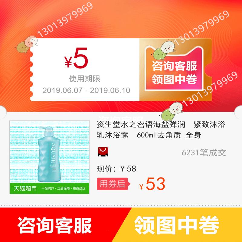 Shiseido The secret language of water sea salt compact Body Wash Shower Gel 600ml Exfoliator whole bodyin the 3C Digital Accessories, Cell Phone Accessories , Mobile dust plugs category - from Buy2taobao.com to provide professional Taobao agent buy service