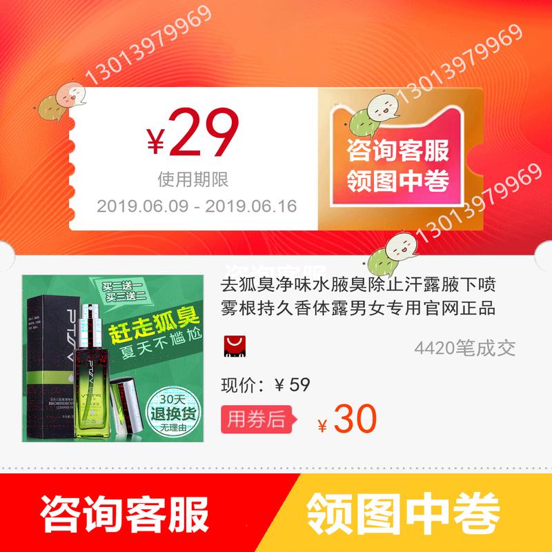 去狐臭淨味水腋臭除止汗露腋下噴霧根持久香體露男女專用官網正品在類目 3C數碼配件, 手機配件, 手機防塵塞中 - 來自Buy2taobao.com提供專業的淘寶代購服務