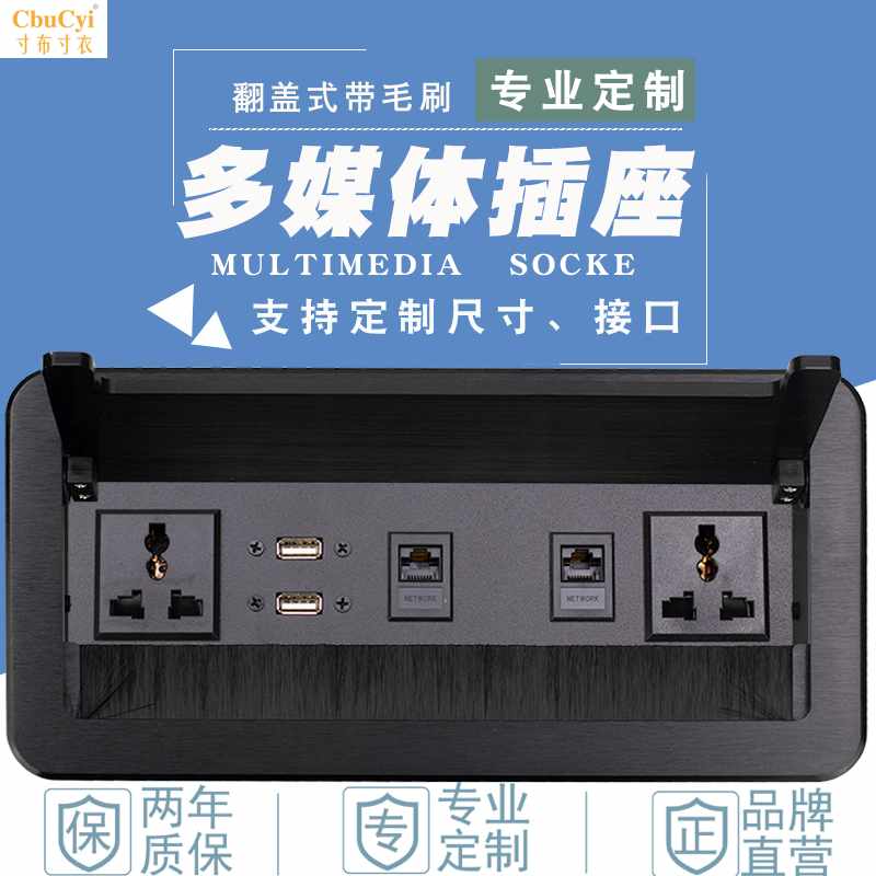 翻盖式多媒体桌面插座嵌入式vga办公台面会议桌多功能信息线盒在类目 电子/电工, 接线板/插头, 接线板中 - 来自Buy2taobao.com提供专业的淘宝代购服务