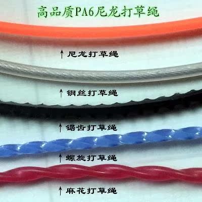 包邮割草机钢丝尼龙牛筋打草绳割灌机配件打草头割草绳工作头刀片|ruв категории доставка цветов/цветок моделирования/растения садоводства, садовых принадлежностей, играть в веревку и других веревку - от Buy2taobao.com для оказания профессиональной услуги покупки агента Taobao