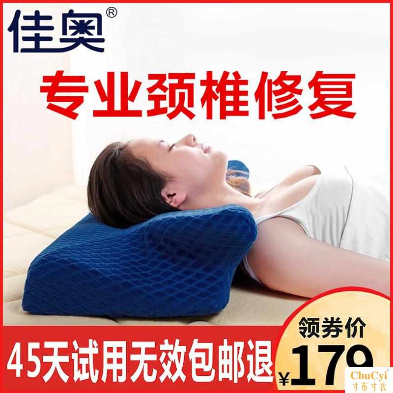 颈椎枕头修复颈椎专用成人病人枕劲椎病助睡眠睡觉脊椎防落枕侧睡在类目 床上用品, 枕头/枕芯/保健枕/颈椎枕中 - 来自Buy2taobao.com提供专业的淘宝代购服务