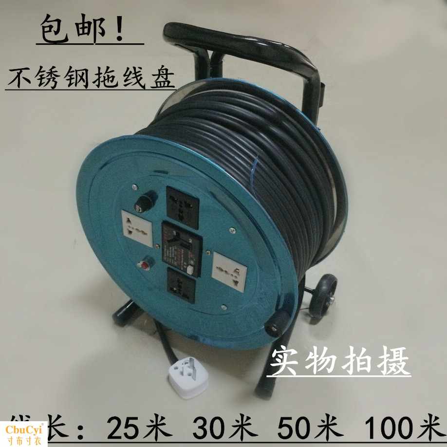 拖线盘移动电缆盘缠绕盘卷线盘线滚子3x2.5平方30米50米在类目 电子/电工, 接线板/插头, 接线板中 - 来自Buy2taobao.com提供专业的淘宝代购服务