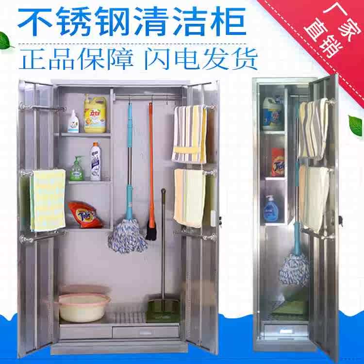 學校雙門清潔櫃新款教室陽台不鏽鋼清潔工具拖把櫃衛生保潔收納櫃在類目 商業/辦公傢俱, 辦公傢俱, 辦公櫃類, 文件櫃中 - 來自Buy2taobao.com提供專業的淘寶代購服務
