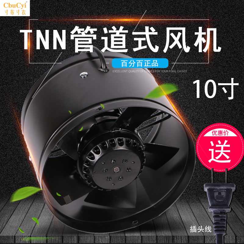 工业强力管道风机250圆形排气扇10寸轴流抽风机饭店厨房排油在类目 生活电器, 其它生活家电, 换气扇/排气扇中 - 来自Buy2taobao.com提供专业的淘宝代购服务