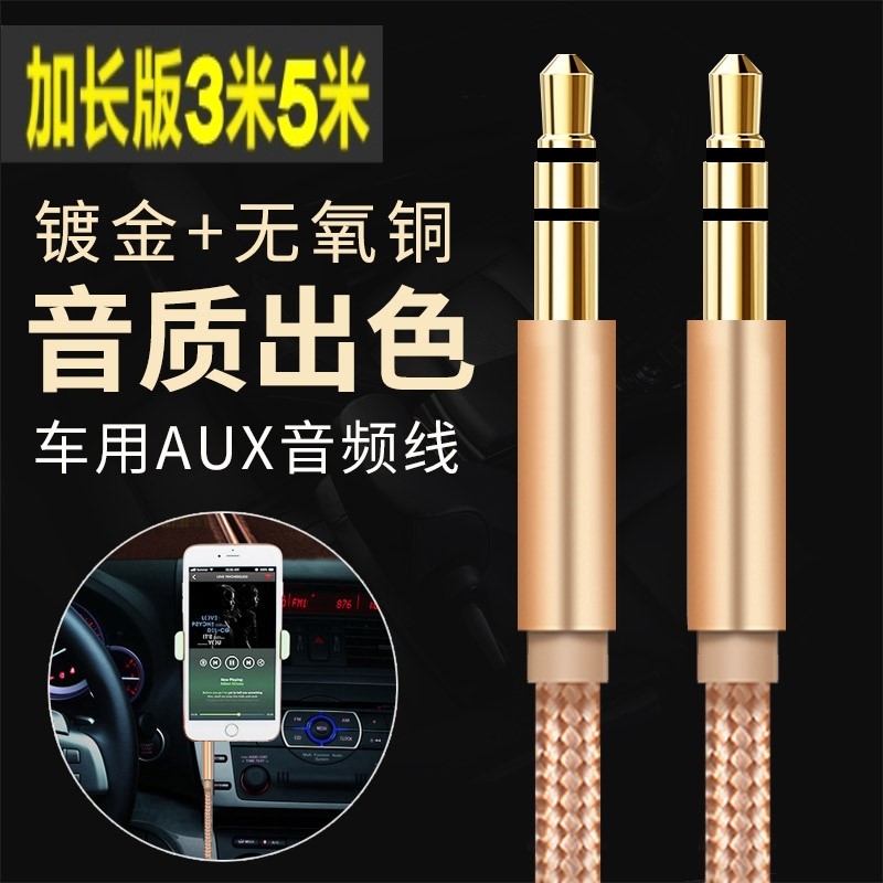 AUX音频线转换 公对公2.5转3.5 手机车载音频转换线 0.8米在类目 3C数码配件, 家电影音周边配件, 视频线/音频线/AV线中 - 来自Buy2taobao.com提供专业的淘宝代购服务