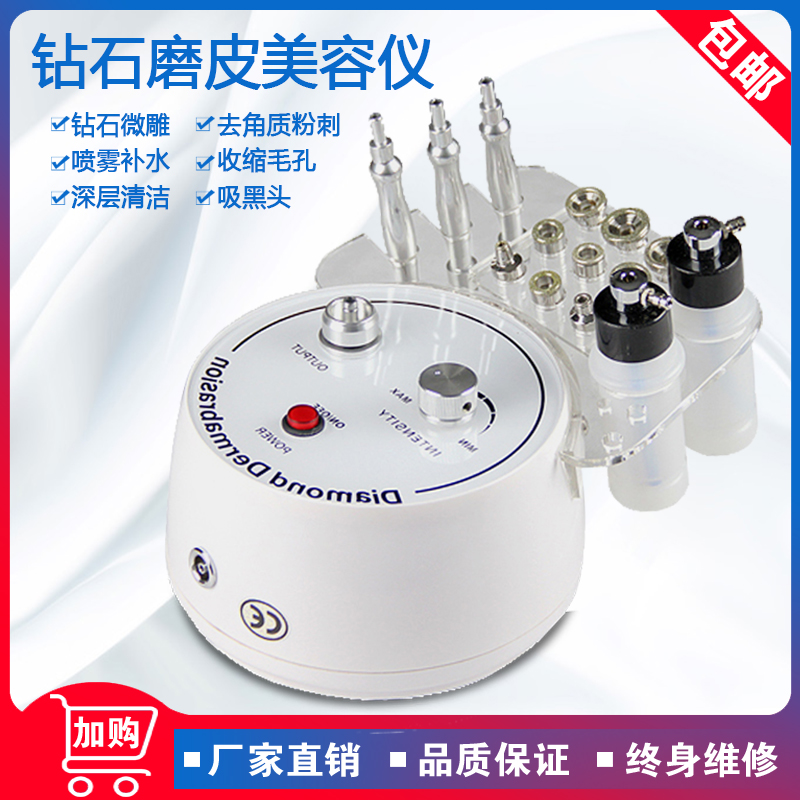 Diamonds Microcrystal Microdermabrasion Spray Replenish water Beauty instrument deep level clean household Exfoliator Acne Blackhead Artifactin the Personal Care/Health/Massage equipment , Clean Beauty Tools , Electronic beauty instrument category - from Buy2taobao.com to provide professional Taobao agent buy service