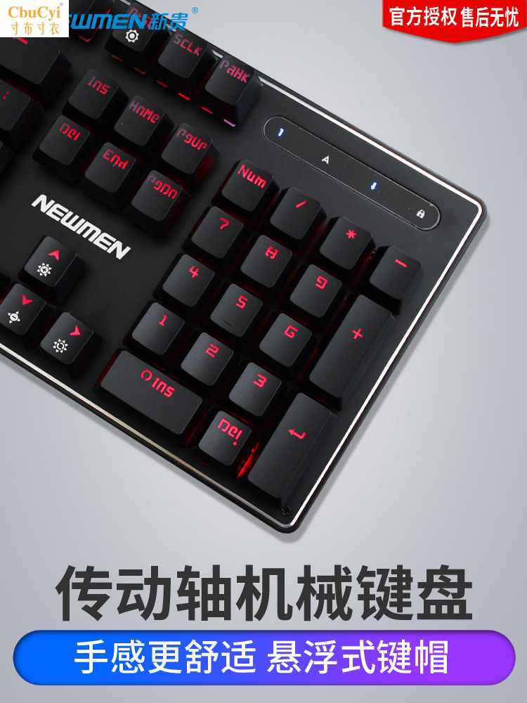 new pattern GM310 True mechanical keyboard 104 Hot Autonomous game to work in an office Typein the Computer Hardware/Monitor/Computer Peripherals , Keyboard category - from Buy2taobao.com to provide professional Taobao agent buy service