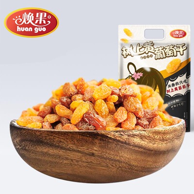 新疆精选葡萄干独立包装30袋*30g树上黄果干休闲零食送礼品包邮斤