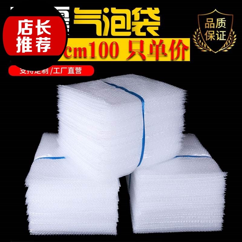 25*30cm打包料小气泡袋防震袋子袋全新泡沫袋包装气泡膜泡泡100只|ruв категории офисное оборудование/расходные материалы/соответствующие услуги, упаковочного оборудования/знаки и расходных материалов, пузырь сумки - от Buy2taobao.com для оказания профессиональной услуги покупки агента Taobao
