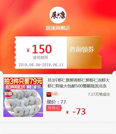 共3斤虾仁新鲜青虾仁鲜虾仁冻虾大虾仁特级大包邮500整箱批发冷冻在类目 拍卖会专用, 工艺品, 工艺品中 - 来自Buy2taobao.com提供专业的淘宝代购服务