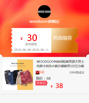 WOODSOON休闲短裤男夏天男士纯棉卡其色中裤沙滩裤男5分五分裤潮在类目 拍卖会专用, 工艺品, 工艺品中 - 来自Buy2taobao.com提供专业的淘宝代购服务