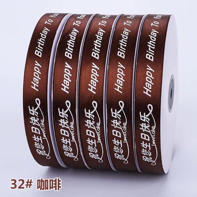 整箱10卷2cm蛋糕丝带烘焙彩带围边生日快乐缎带礼盒扎带蛋糕绑带在类目 居家布艺, 缝纫DIY材料、工具及成品, 缝纫DIY配件/辅料/配饰, 丝带/绸带/布带中 - 来自Buy2taobao.com提供专业的淘宝代购服务