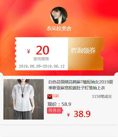 白色花領繡花棉麻T恤短袖女2019夏季新亞麻寬松遮肚子燈籠袖上衣在類目 拍賣會專用, 工藝品, 工藝品中 - 來自Buy2taobao.com提供專業的淘寶代購服務