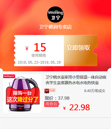 卫宁烧水壶家用小型保温一体自动宿舍学生茶煮器热水电水电热快壶在类目 鲜花速递/花卉仿真/绿植园艺, 婚礼鲜花布置, 婚庆花篮中 - 来自Buy2taobao.com提供专业的淘宝代购服务