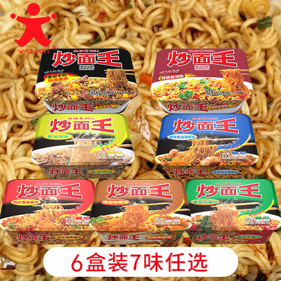 香港公仔面炒面王拌面整箱6盒装干拌面炒面方便面泡面速食面食品