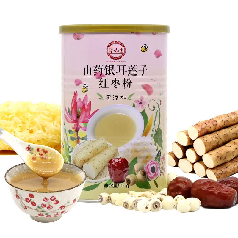 红枣山药粉银耳莲子羹营养代餐粥养胃早餐即食熟粉无糖冲饮食品粉|ruв категории кофе/хлопья/напиток, натуральный порошок питание - от Buy2taobao.com для оказания профессиональной услуги покупки агента Taobao