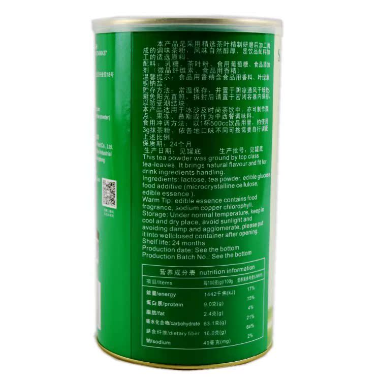 包邮 沙布列抹茶粉 日式抹茶 烘焙纯抹茶粉500g 蛋糕慕斯抹茶原料|msdalam kategori kopi/oatmeal/Dibancuh ke dalam teh, makanan Fenfen semula jadi - dari Buy2taobao.com untuk memberikan perkhidmatan ejen Taobao profesional membeli