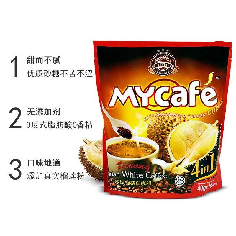 咖啡树白咖啡马来西亚进口榴莲白咖啡600gX2袋装特浓咖啡粉速溶在类目 咖啡/麦片/冲饮, 速溶咖啡/咖啡豆/粉, 速溶咖啡中 - 来自Buy2taobao.com提供专业的淘宝代购服务