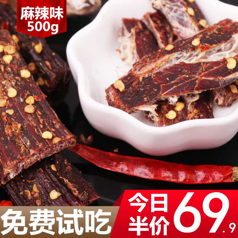 Sichuan Province specialty Aba Air drying Shredded Yak Jerky 1 Orthodox school Inner Mongolia Tibet snacksin the Snacks/Nuts/Specialty , Beef jerky/Preserved pork/Lo Snacks , Beef category - from Buy2taobao.com to provide professional Taobao agent buy service