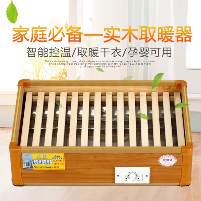 实木取暖器家用节能烤火器暖脚器电烤火炉办公烤脚烤火箱省电火桶|msdalam kategori kehidupan elektrik, peralatan rumah lain, Warmer/harta kaki - dari Buy2taobao.com untuk memberikan perkhidmatan ejen Taobao profesional membeli