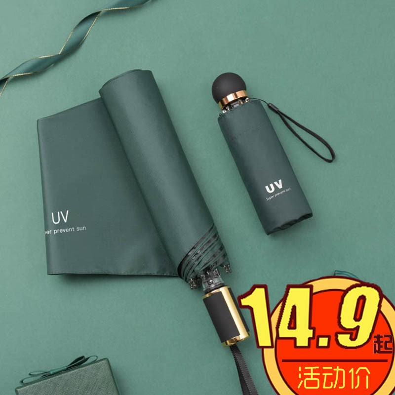 fully automatic Umbrella men and women fold rain or shine Dual use sunlight ins Dexterous Portable Sunscreen ultraviolet-proof Sen familyin the Home Daily , Umbrella/Rain gear/Rain/Moistureproof , Umbrella category - from Buy2taobao.com to provide professional Taobao agent buy service