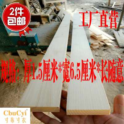 松木床板条手工DIY固定条柵栏庭院围栏墙面装饰板实木料木方原|ruв категории плесень играть/Аниме/вокруг/cos/настольные игры, модели производства инструментов/аксессуаров расходных материалов - от Buy2taobao.com для оказания профессиональной услуги покупки агента Taobao