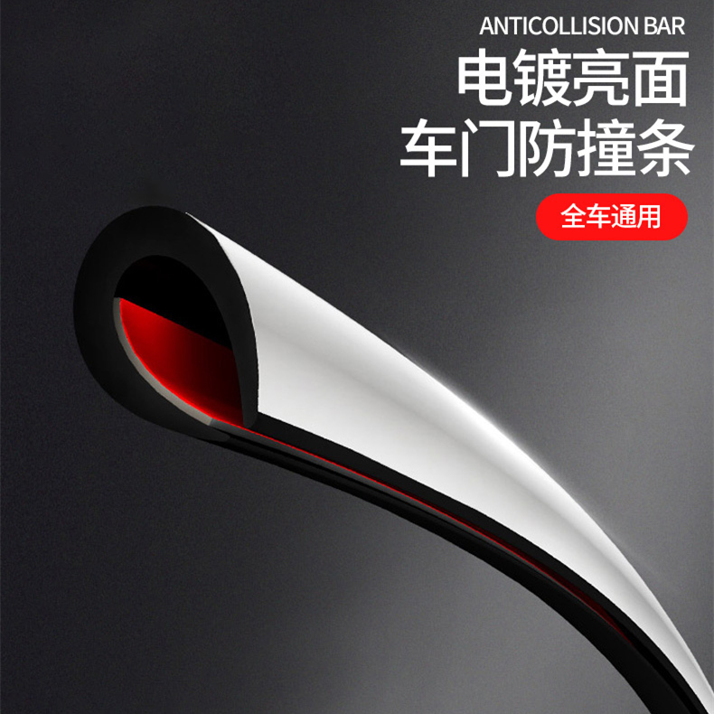 车门防撞条汽车门边防擦防刮贴亮面保护贴防磕碰胶条车身通用装饰|ruв категории автомобиль/товаров/аксессуары/переоснащение, Внешние украшения автомобиля/установка украшения/защита, автомобильной защиты, ударопрочной клейкой ленты/анти - соскоб газа - от Buy2taobao.com для оказания профессиональной услуги покупки агента Taobao