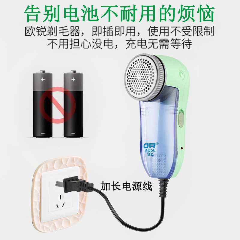 剃毛机去毛球修剪器家用式插电起毛衣服脱打毛神器除剃毛球器直插在类目 生活电器, 毛球修剪器中 - 来自Buy2taobao.com提供专业的淘宝代购服务