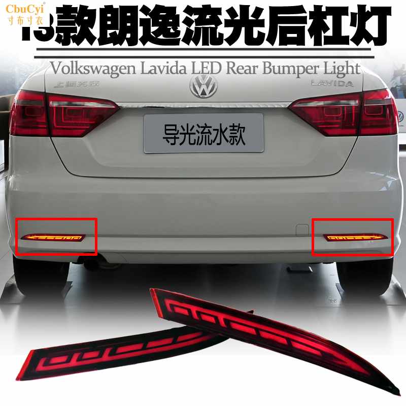 13-14 Volkswagen long Yat LED Rear bar lamp Drive brake Strobe to turn to Streamer Rear lampin the Car/Articles/Fitting/Refit , Auto Parts and Accessories , Lighting system , Anti-chasing taillights category - from Buy2taobao.com to provide professional Taobao agent buy service