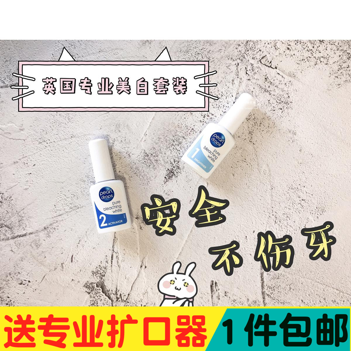 英国贝嫂pearl drops快速美牙牙膏套装 专业护齿快速美白 包邮|msdalam kategori Care pembersih/tuala wanita/kertas/Aromatherapy, Rambut dan badan/kebersihan peribadi, Penjagaan oral, dentifris - dari Buy2taobao.com untuk memberikan perkhidmatan ejen Taobao profesional membeli