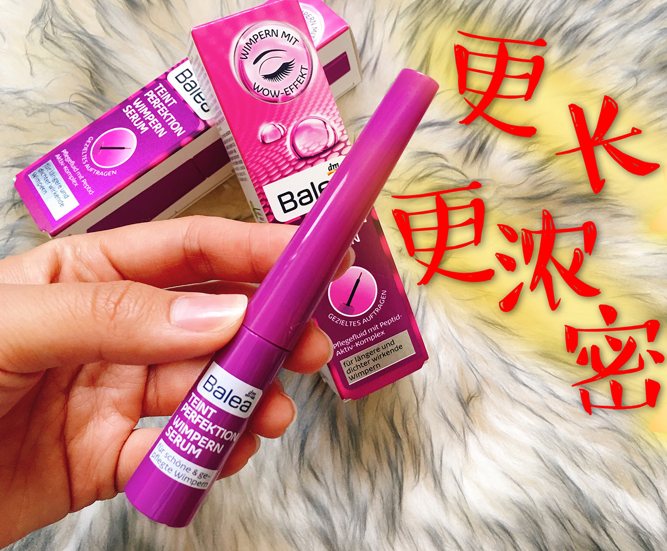 店主亲测 德国芭乐雅balea 睫毛增长生液 超强纤长浓密 满4包邮|ruв категории Косметика, тушь/роста ресниц жидкость - от Buy2taobao.com для оказания профессиональной услуги покупки агента Taobao